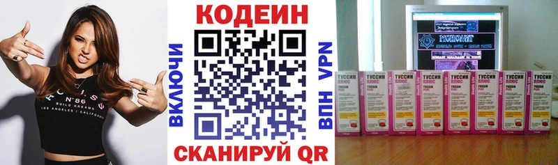 Кодеиновый сироп Lean напиток Lean (лин)  мориарти официальный сайт  Будённовск 