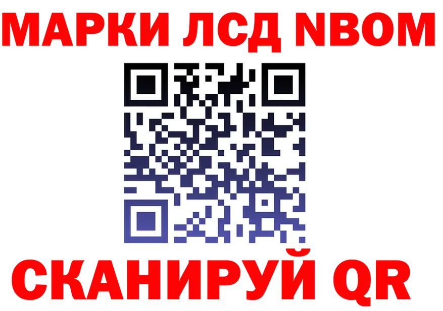 Марки NBOMe 1500мкг ССЫЛКА даркнет hydra Будённовск