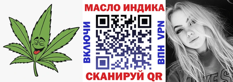 ТГК THC oil Будённовск